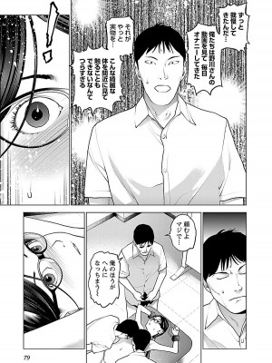 [稲光伸二] 性食鬼 第08巻_079