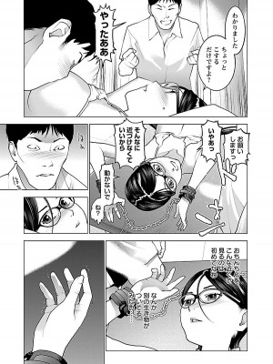 [稲光伸二] 性食鬼 第08巻_081