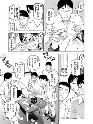 [稲光伸二] 性食鬼 第08巻_085