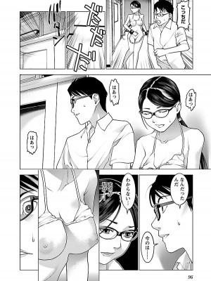 [稲光伸二] 性食鬼 第08巻_096