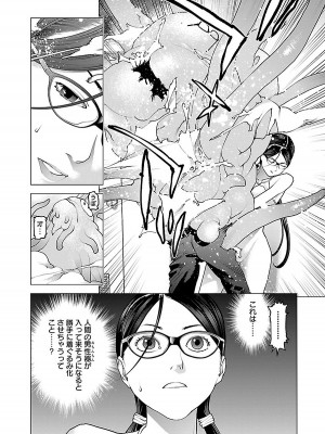 [稲光伸二] 性食鬼 第08巻_098