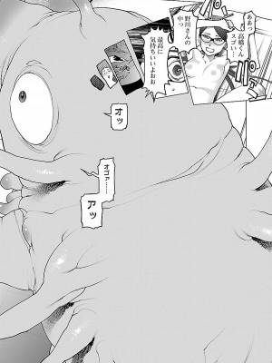 [稲光伸二] 性食鬼 第08巻_102