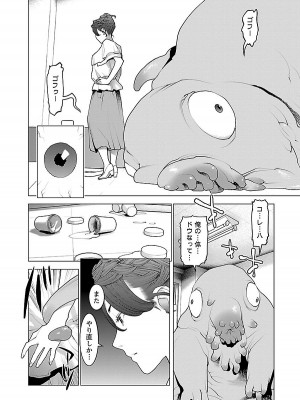 [稲光伸二] 性食鬼 第08巻_104