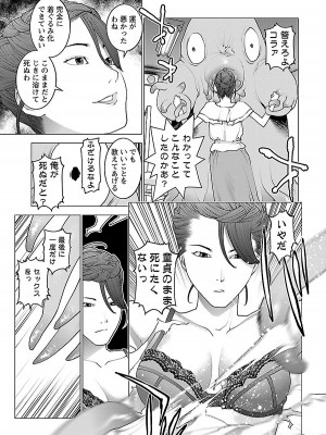 [稲光伸二] 性食鬼 第08巻_105
