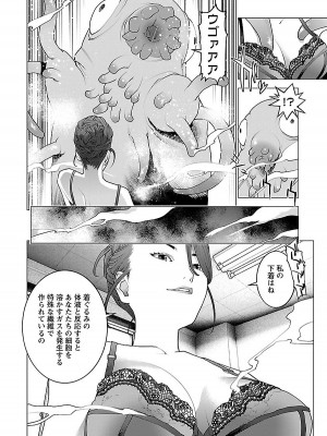 [稲光伸二] 性食鬼 第08巻_106