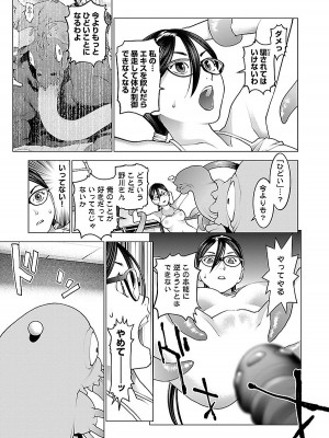 [稲光伸二] 性食鬼 第08巻_113