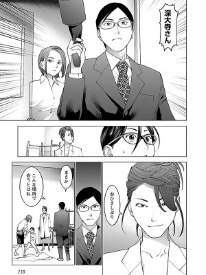 [稲光伸二] 性食鬼 第08巻_115