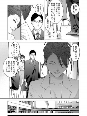 [稲光伸二] 性食鬼 第08巻_117