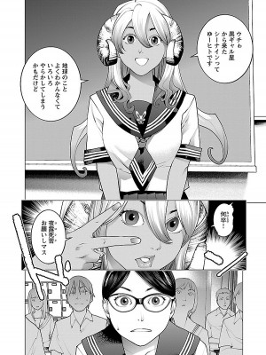 [稲光伸二] 性食鬼 第08巻_124
