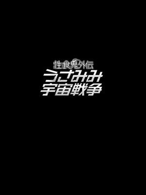 [稲光伸二] 性食鬼 第08巻_126