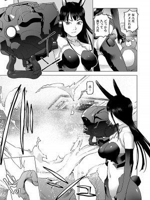 [稲光伸二] 性食鬼 第08巻_145