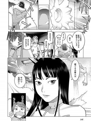 [稲光伸二] 性食鬼 第08巻_146