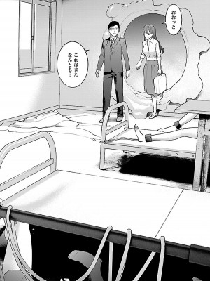 [稲光伸二] 性食鬼 第08巻_148
