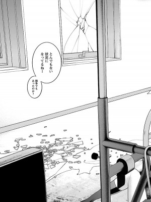 [稲光伸二] 性食鬼 第08巻_149