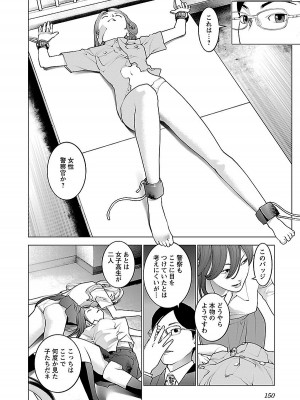 [稲光伸二] 性食鬼 第08巻_150
