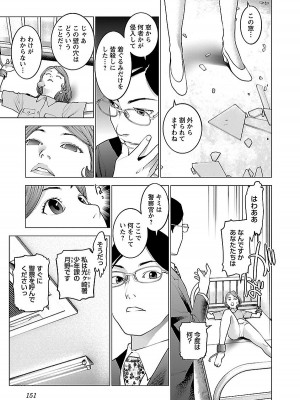 [稲光伸二] 性食鬼 第08巻_151