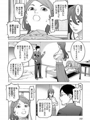 [稲光伸二] 性食鬼 第08巻_152