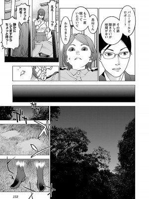 [稲光伸二] 性食鬼 第08巻_153