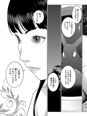 [稲光伸二] 性食鬼 第08巻_155