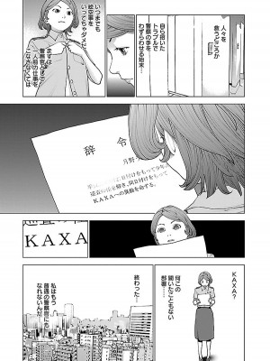 [稲光伸二] 性食鬼 第08巻_157