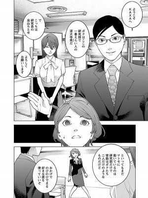 [稲光伸二] 性食鬼 第08巻_158