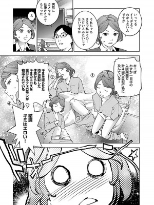 [稲光伸二] 性食鬼 第08巻_165