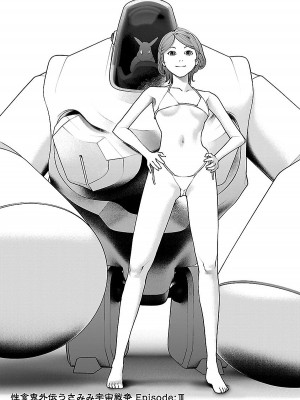 [稲光伸二] 性食鬼 第08巻_167