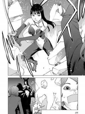 [稲光伸二] 性食鬼 第08巻_170