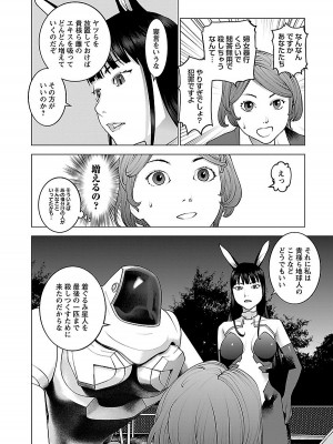 [稲光伸二] 性食鬼 第08巻_172