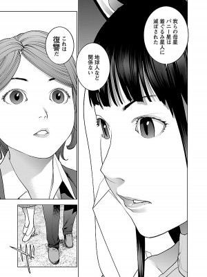 [稲光伸二] 性食鬼 第08巻_173
