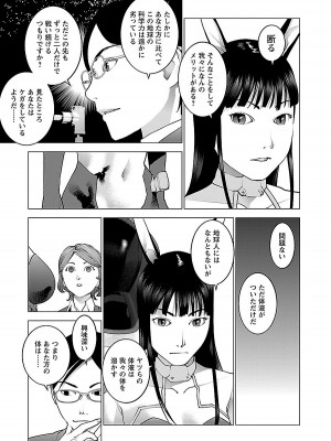 [稲光伸二] 性食鬼 第08巻_175