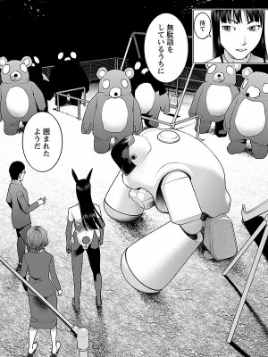 [稲光伸二] 性食鬼 第08巻_176