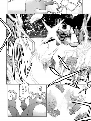 [稲光伸二] 性食鬼 第08巻_178