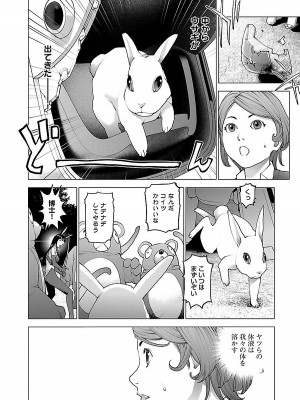 [稲光伸二] 性食鬼 第08巻_180