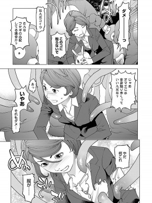 [稲光伸二] 性食鬼 第08巻_181