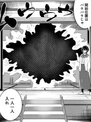 [タカヒロ×竹村洋平] 魔都精兵のスレイブ 第8卷_p_0041