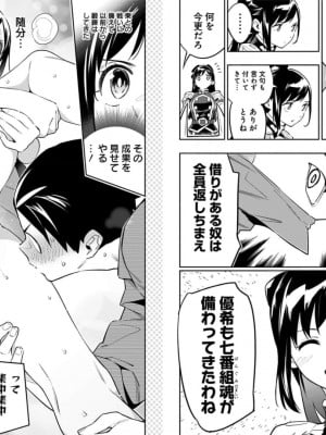 [タカヒロ×竹村洋平] 魔都精兵のスレイブ 第8卷_p_0048
