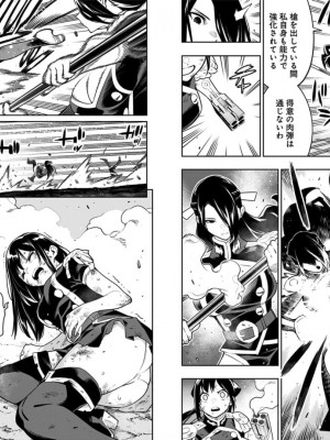 [タカヒロ×竹村洋平] 魔都精兵のスレイブ 第8卷_p_0079