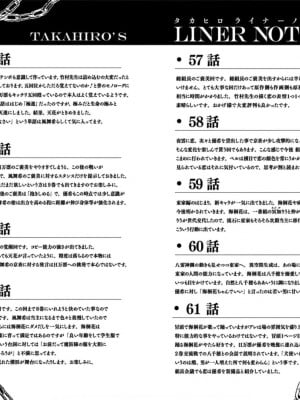 [タカヒロ×竹村洋平] 魔都精兵のスレイブ 第8卷_p_0102