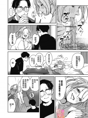 [森万平] どうしようもなく好きで、ありえないほどHしたい。｜抑制不住的喜欢、想要做爱的极度渴望 [橄榄汉化组]_32