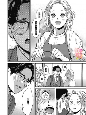 [森万平] どうしようもなく好きで、ありえないほどHしたい。｜抑制不住的喜欢、想要做爱的极度渴望 [橄榄汉化组]_02