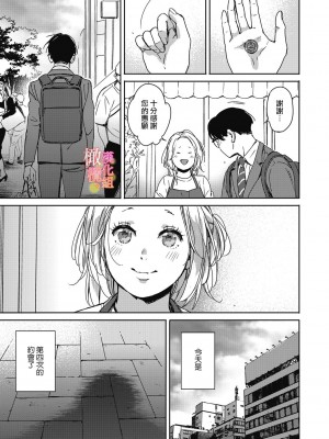 [森万平] どうしようもなく好きで、ありえないほどHしたい。｜抑制不住的喜欢、想要做爱的极度渴望 [橄榄汉化组]_05
