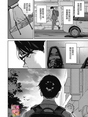 [森万平] どうしようもなく好きで、ありえないほどHしたい。｜抑制不住的喜欢、想要做爱的极度渴望 [橄榄汉化组]_06