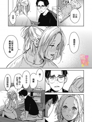 [森万平] どうしようもなく好きで、ありえないほどHしたい。｜抑制不住的喜欢、想要做爱的极度渴望 [橄榄汉化组]_33