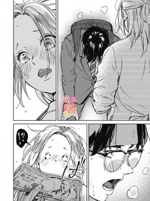 [森万平] どうしようもなく好きで、ありえないほどHしたい。｜抑制不住的喜欢、想要做爱的极度渴望 [橄榄汉化组]_08