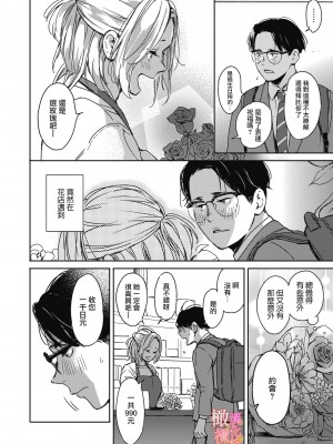 [森万平] どうしようもなく好きで、ありえないほどHしたい。｜抑制不住的喜欢、想要做爱的极度渴望 [橄榄汉化组]_04