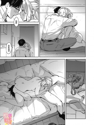 [森万平] どうしようもなく好きで、ありえないほどHしたい。｜抑制不住的喜欢、想要做爱的极度渴望 [橄榄汉化组]_13