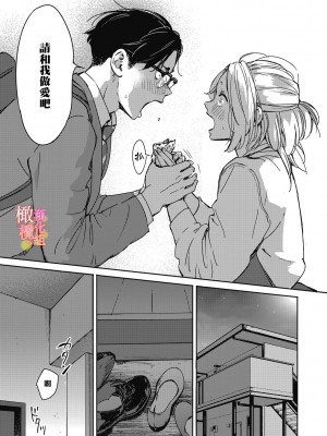 [森万平] どうしようもなく好きで、ありえないほどHしたい。｜抑制不住的喜欢、想要做爱的极度渴望 [橄榄汉化组]_09