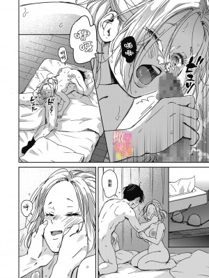 [森万平] どうしようもなく好きで、ありえないほどHしたい。｜抑制不住的喜欢、想要做爱的极度渴望 [橄榄汉化组]_16