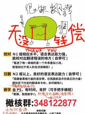 [森万平] どうしようもなく好きで、ありえないほどHしたい。｜抑制不住的喜欢、想要做爱的极度渴望 [橄榄汉化组]_35